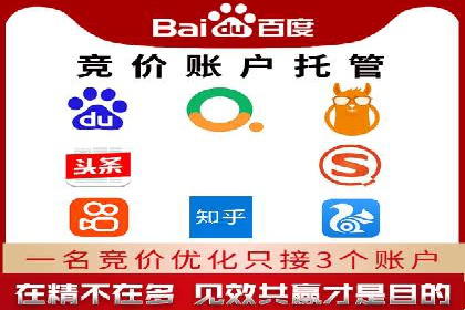 不同行业竞价推广开户费用对比及成功案例